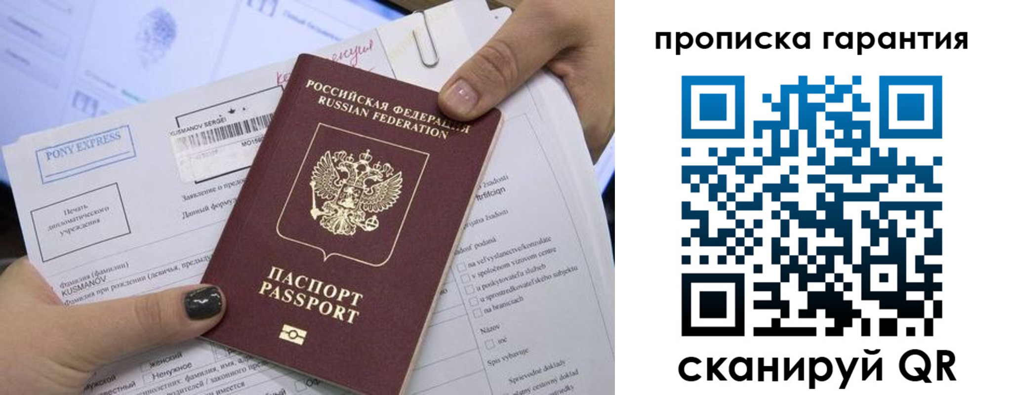 временная регистрация законно в Муравленко