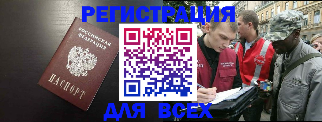 прописка для кредита в Муравленко