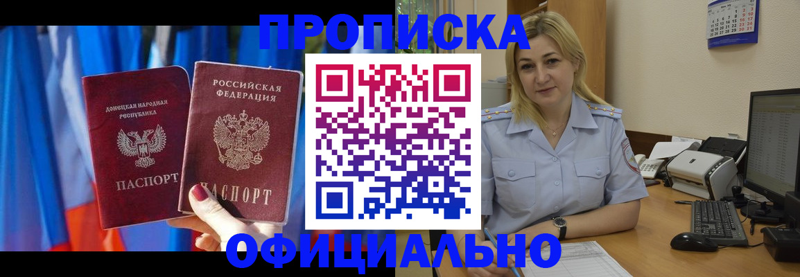 временная регистрация для всех в Муравленко